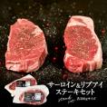 サーロイン（ストリップロイン）ステーキ 300g＋リブアイステーキ 300g［冷凍のみ］【4～5営業日以内に出荷】