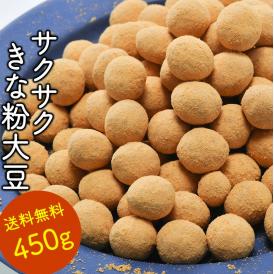 きな粉/きな粉大豆/国産/送料無料/メール便/1000円ポッキリ