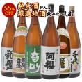 ［単品合計22,330円より50％OFF！］純米酒が入る！こだわり地酒飲み比べ 6酒蔵1800ml×6本【送料無料】［常温］【2〜3営業日以内に出荷】日本酒 辛口 純米酒 本醸造