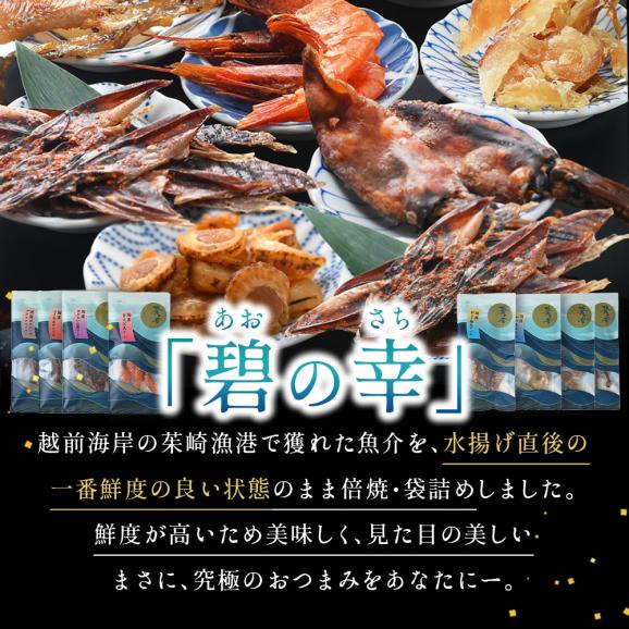 国産 海鮮おつまみ 碧の幸 ピリ辛ほたるいか 10g×5袋セット［メール便］【3〜4営業日以内に出荷】【送料無料】03