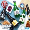 父の日限定 銀盤酒造 全て純米大吟醸 生貯蔵＆原酒入り 300ml×5本［常温］【送料無料】ミニボトル 日本酒 プレゼント お酒 お祝い 贈答 【3～4営業日以内に出荷】
