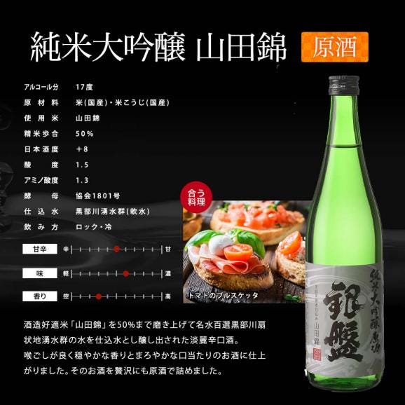 ギフト 銀盤酒造 全て純米大吟醸 生貯蔵＆原酒入り 720ml&times;5本[JS38] 日本酒 お酒 大吟醸セット 飲み比べセット【3〜4営業日以内に出荷】【送料無料】06