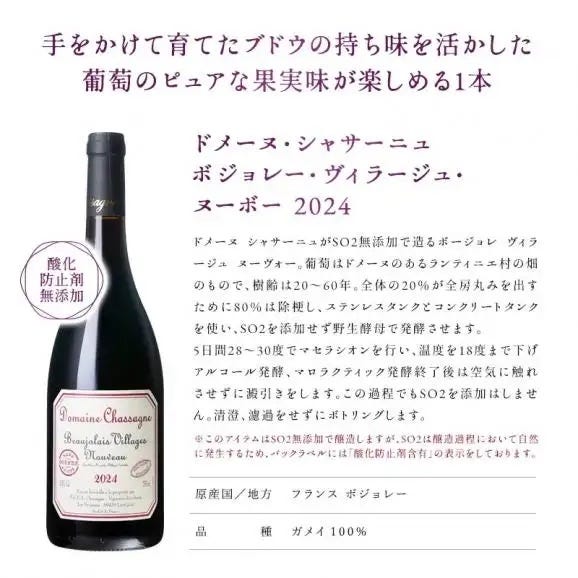 11月21日(木)解禁!> 数量限定 ボジョレー ヌーボー 2024 3本 11月21日(木)解禁!> 数量限定 ボジョレー ヌーボー 2024 3本