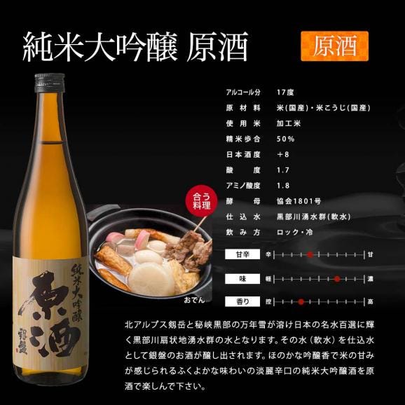 父の日 ギフト 銀盤酒造 全て純米大吟醸 原酒3本入り 720ml&times;5本[JS106] 父 ギフト 飲み比べ セット 300ml メッセージカード ミニ ミニボトル 日本酒 プレゼント お酒 母の日 05