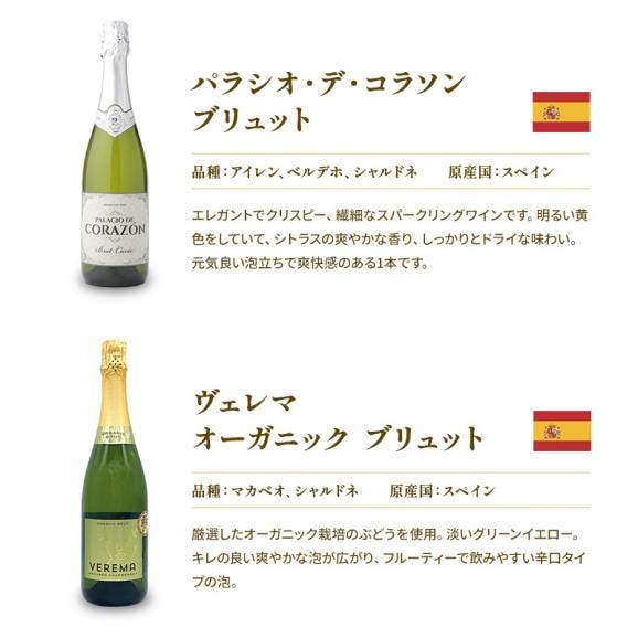 【送料無料】 スパークリングワイン 辛口 オーガニック ロゼ入り12本セット[WT82]【3〜4営業日以内に出荷】06
