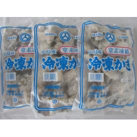 広島産　窒素凍結　冷凍かきセット　(Mサイズ(1kg(1袋)・約50粒入)、Lサイズ(1kg(1袋)・約40粒入)、LLサイズ(1kg(1袋)・約30粒入)