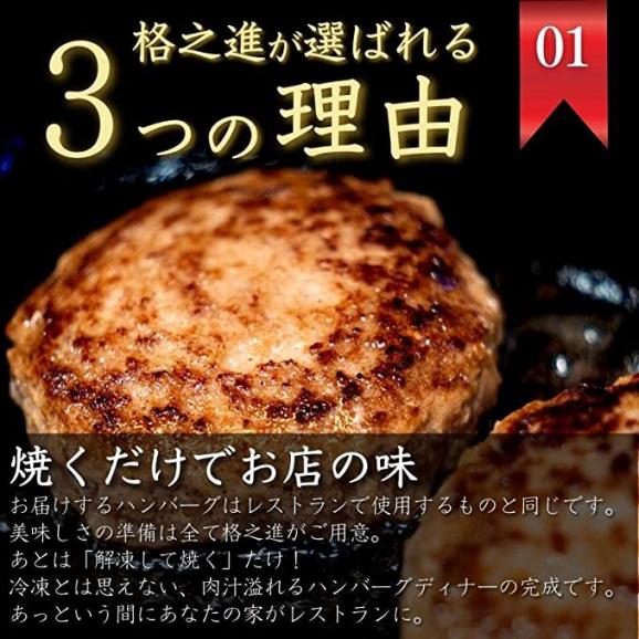 ＜六本木/格之進＞メディアで話題の格之進　「黒格ハンバーグ5個×2セット」【送料無料】【ギフト】（新パッケージ）02