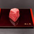 ＜六本木/格之進＞門崎熟成肉 芯芯 塊焼き（120g×1個）【送料無料】【ギフト】