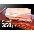 ＜六本木/格之進＞白金豚三角バラ塩麹漬け350g【送料無料】【ギフト】