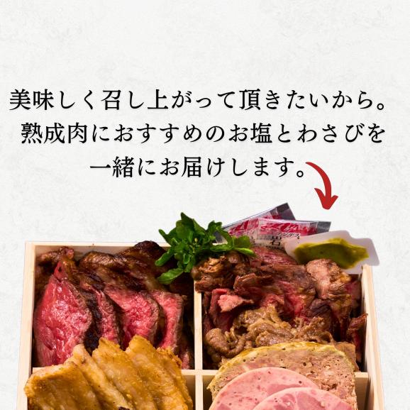 【12/31お届け】格之進熟成肉生おせち（2-3人前）予約　重箱　オードブル03