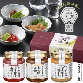 美味極上 料亭の強肴 詰合せ 化粧箱入り 3本セット【ほたて 貝味噌・いかの塩辛 ・一口 筋子】  接待の手土産 送料無料 ギフト 贈り物