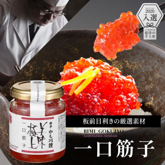 美味極上 料亭の強肴 詰合せ 化粧箱入り 3本セット【ほたて 貝味噌・いかの塩辛 ・一口 筋子】  接待の手土産 送料無料 ギフト 贈り物04
