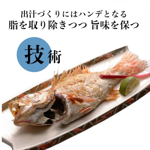 美味極上 料亭のだし 【 のどぐろ 白だし 】 化学調味料 無添加 出汁 だし しろ出汁 つゆ のどぐろ 煮干し 国産 新潟 長岡 ミシュラン05