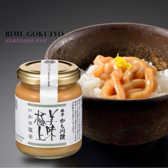 リニューアル新発売 梅水晶★瓶詰め ギフト 料亭の強肴 化粧箱入り 3本セット【 いかの塩辛 ・こりこりくらげ梅水晶 ・ほたて貝味噌】 セット 瓶詰め びん詰め 珍味 酒の肴 あて ごはんのおとも 梅04