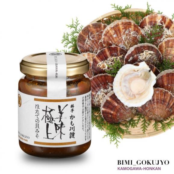 リニューアル新発売 梅水晶★瓶詰め ギフト 料亭の強肴 化粧箱入り 3本セット【 いかの塩辛 ・こりこりくらげ梅水晶 ・ほたて貝味噌】 セット 瓶詰め びん詰め 珍味 酒の肴 あて ごはんのおとも 梅06
