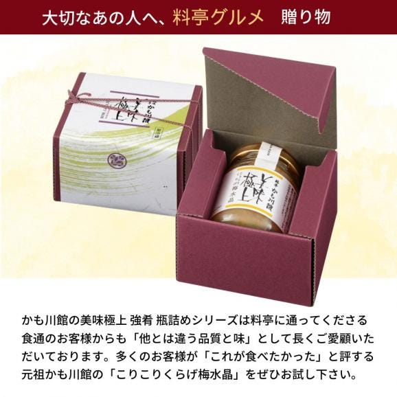 美味極上 料亭の強肴 化粧箱入り 1本【こりこり くらげ 梅水晶 】送料無料 つまみ 珍味 酒の肴 ごはんのお供 ギフト プチギフト 贈り物05