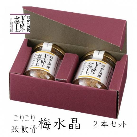 美味極上 料亭の強肴 詰合せ 化粧箱入り 2本セット【こりこり 鮫軟骨 梅水晶 】送料無料 珍味 瓶詰 ごはんのおとも ギフト ギフト ミシュラン 新潟 掲載店 さめなんこつ さめ サメ05