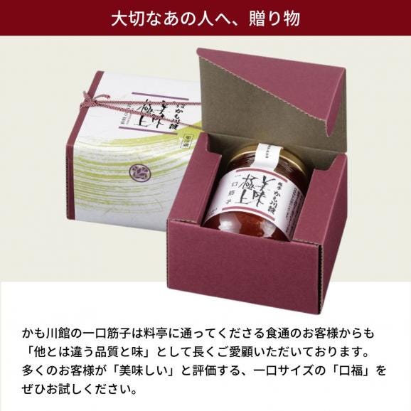 美味極上 料亭の強肴 化粧箱入り 1本【一口 筋子 】130g 瓶詰め すじこ 筋子 鮭子 高級 珍味 ごはんのおとも  お返し 内祝い 06