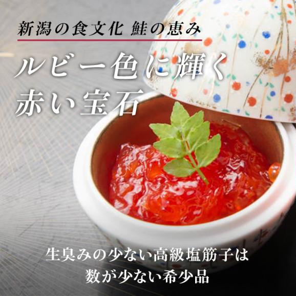 美味極上 料亭の強肴 詰合せ 化粧箱入り 2本セット【一口筋子 】130g 瓶詰め 送料無料 すじこ 筋子 鮭子 高級 珍味 ごはんのおとも  ギフト 贈り物03
