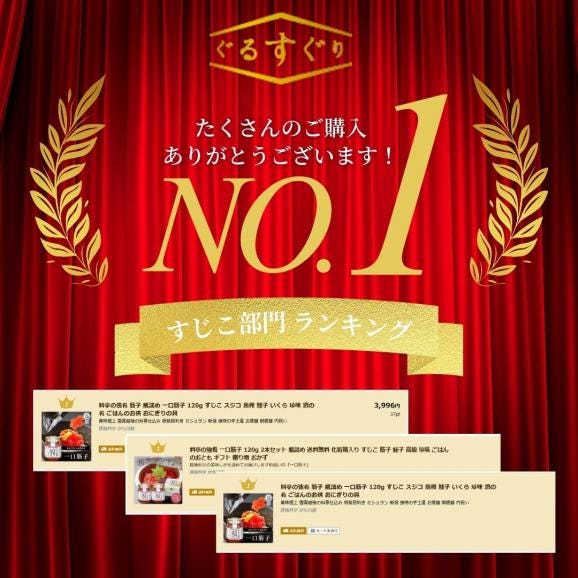 料亭の強肴 一口筋子 120g 2本セット 瓶詰め 送料無料 化粧箱入り すじこ 筋子 鮭子 高級 珍味 ごはんのおとも  ギフト 贈り物 おかず06