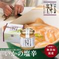 美味極上 料亭の強肴 化粧箱入り 1本【 いかの塩辛 】瓶詰め 130g 手作り 無添加 瓶詰め 塩辛 しおから イカ 珍味 つまみ 酒の肴 ごはんのおとも プチギフト ギフト