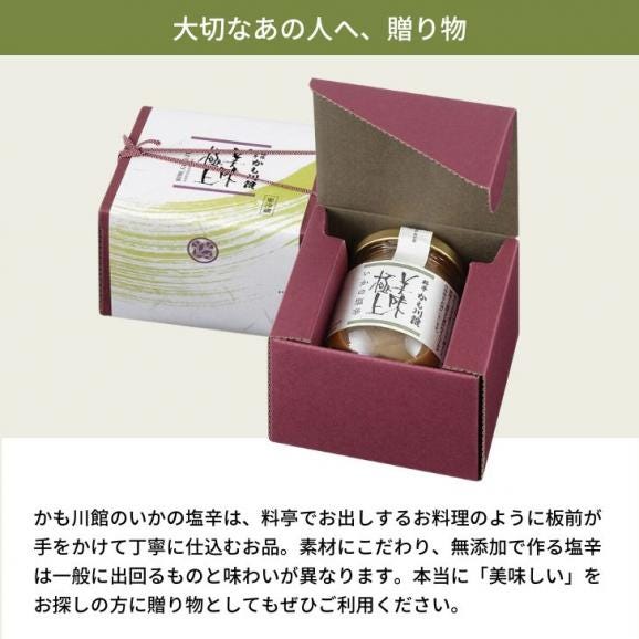 美味極上 料亭の強肴 化粧箱入り 1本【 いかの塩辛 】瓶詰め 130g 手作り 無添加 瓶詰め 塩辛 しおから イカ 珍味 つまみ 酒の肴 ごはんのおとも プチギフト ギフト05