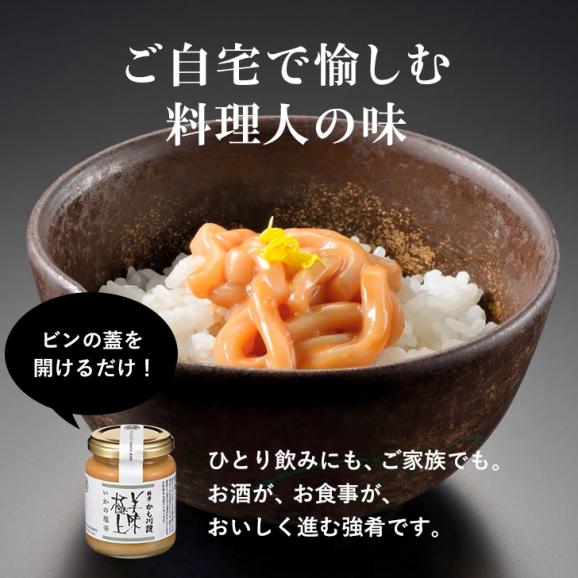 美味極上 料亭の強肴 化粧箱入り 2本セット【 いかの塩辛 】 瓶詰め 手作り 無添加 塩辛 しおから イカ 珍味 つまみ 酒の肴 ごはんのおとも プチギフト ギフト05