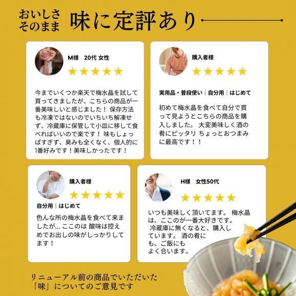  おまとめ4本 料亭の強肴 こりこりくらげ梅水晶 130g 瓶詰め びん詰め くらげ 小分け 珍味 梅肉 梅風味 梅 海月 おつまみ つまみ ご飯のお供 酒の肴 新潟03