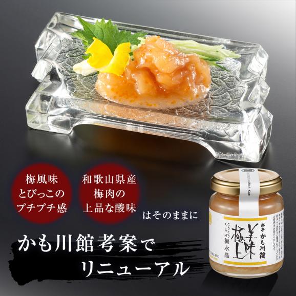  おまとめ4本 料亭の強肴 こりこりくらげ梅水晶 130g 瓶詰め びん詰め くらげ 小分け 珍味 梅肉 梅風味 梅 海月 おつまみ つまみ ご飯のお供 酒の肴 新潟04