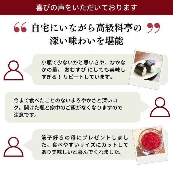 料亭の強肴 筋子 瓶詰め 【一口 筋子 4本】130g すじこ スジコ 送料無料 魚卵 鮭子 いくら 珍味 酒の肴 ごはんのお供 おにぎりの具04