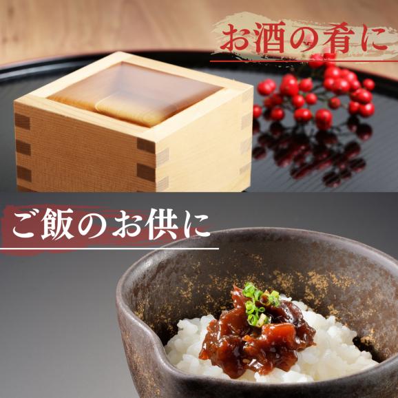 料亭の強肴 瓶詰め【ほたての貝味噌 4本】 150g ホタテ ほたて 貝柱 越後味噌 甘味噌 つまみ 珍味 プチギフト ギフトお返しお持たせ05