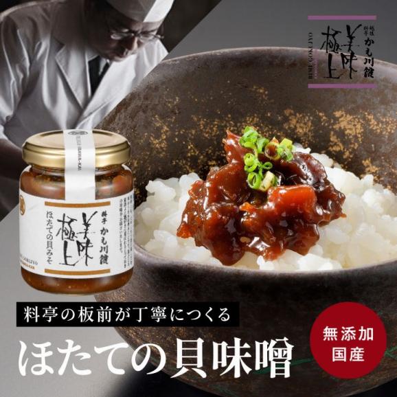 美味極上 料亭の強肴 詰合せ 化粧箱入り 3本セット【一口 筋子 ・こりこりくらげ 梅水晶 ・ ほたて 貝味噌】送料無料 瓶詰めすじこ 高級 珍味 筋子 すじこ 梅水晶 くらげ 帆立 酒の肴06