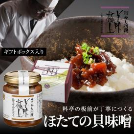 美味極上 料亭の強肴 化粧箱入り 1本【ほたての貝味噌】 瓶詰め 150ｇ ホタテ ほたて 貝柱 越後味噌 甘味噌 つまみ 珍味 プチギフト ギフトお返しお持たせ