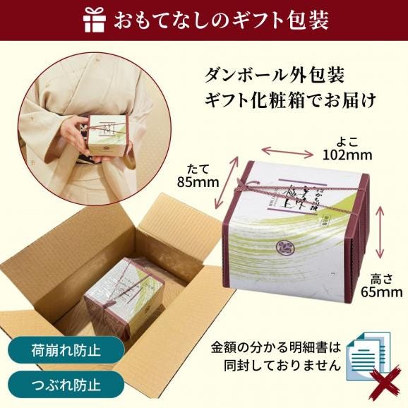 美味極上 料亭の強肴 化粧箱入り 1本【ほたての貝味噌】 瓶詰め 150ｇ ホタテ ほたて 貝柱 越後味噌 甘味噌 つまみ 珍味 プチギフト ギフトお返しお持たせ06
