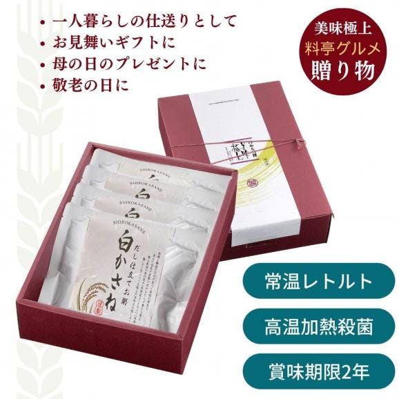 料亭のだし仕立お粥【白かさね】レトルト 4パック 送料無料 おかゆ かゆ 出汁 だし 新潟県産 コシヒカリ 国産 ごはん 白米 常備食 非常食 備蓄 常温 送料無料03