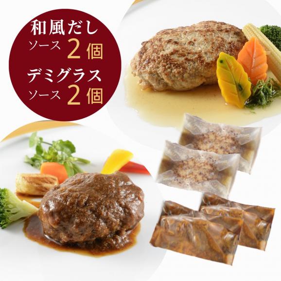 雪国越後 【料亭 ハンバーグ セット 】 4個 和風だしハンバーグデミグラスソース ハンバーグステーキ 送料無料  お取り寄せ 和風ハンバーグ 新潟 ミシュラン掲載 グルメ にいがた和牛 長岡ポーク 05