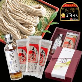 ギフト 料亭 のどぐろ白だし・十日町妻有そば 化粧箱 セット 出汁 乾麺 のどぐろ 日本蕎麦 そば へぎそば 日本そば グランプリ プレゼント 妻有蕎麦 玉垣製麺所 引っ越し 蕎麦 白だし 高級 