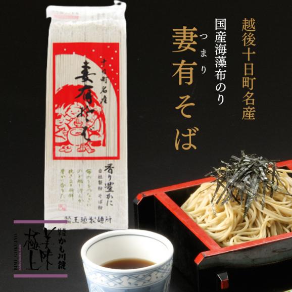 ギフト 料亭 のどぐろ白だし・十日町妻有そば 化粧箱 セット 出汁 乾麺 のどぐろ 日本蕎麦 そば へぎそば 日本そば グランプリ プレゼント 妻有蕎麦 玉垣製麺所 引っ越し 蕎麦 白だし 高級 04