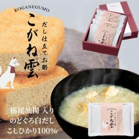 料亭のだし お粥 栃尾油揚げ こがね雲 4パック セット | ご飯 出汁 粥 のどぐろ だし コシヒカリ 高級 油揚げ 栃尾 ギフト プレゼント お取り寄せ お見舞い 贈り物 白粥 お粥セット 手土産