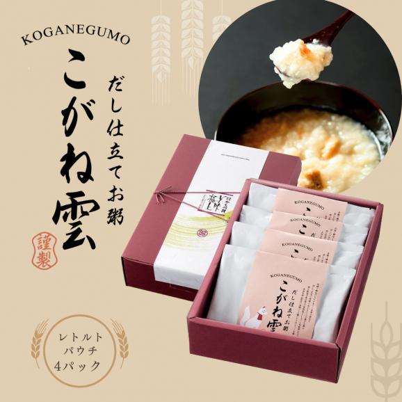 料亭のだし お粥 栃尾油揚げ こがね雲 4パック セット | ご飯 出汁 粥 のどぐろ だし コシヒカリ 高級 油揚げ 栃尾 ギフト プレゼント お取り寄せ お見舞い 贈り物 白粥 お粥セット 手土産03