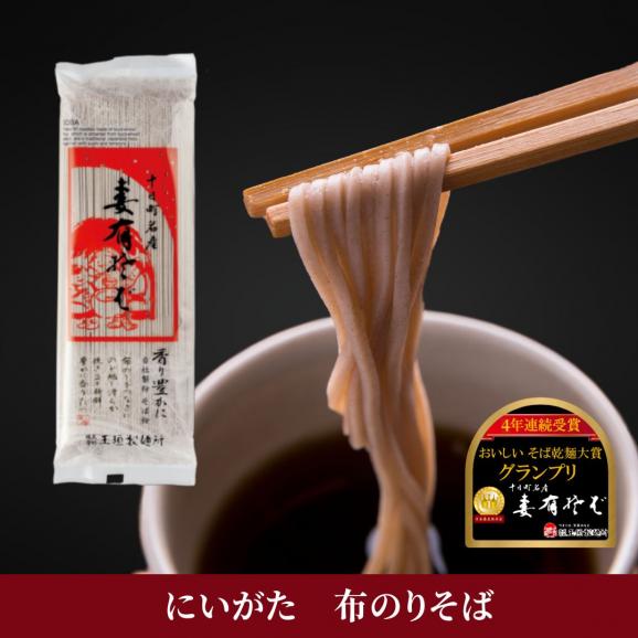 越後十日町 妻有そば 200g 3パック セット ネコポス便 乾麺 日本蕎麦 そば へぎそば 日本そば グランプリ プレゼント 妻有蕎麦 玉垣製麺所 引っ越し 蕎麦 高級 05