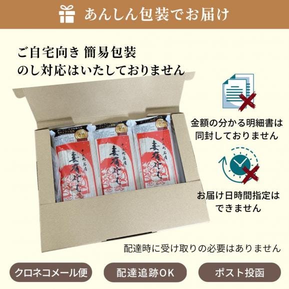 越後十日町 妻有そば 200g 3パック セット 乾麺 日本蕎麦 そば へぎそば 日本そば グランプリ プレゼント 妻有蕎麦 玉垣製麺所 引っ越し 蕎麦 高級 06