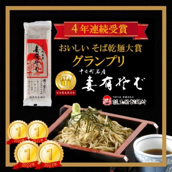 越後十日町 妻有そば 200g 3パック セット 化粧箱入り 乾麺 日本蕎麦 そば へぎそば 日本そば グランプリ プレゼント 妻有蕎麦 玉垣製麺所 引っ越し 蕎麦 高級 02