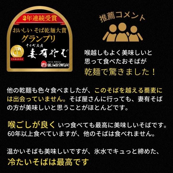 越後十日町 妻有そば 200g 3パック セット 化粧箱入り 乾麺 日本蕎麦 そば へぎそば 日本そば グランプリ プレゼント 妻有蕎麦 玉垣製麺所 引っ越し 蕎麦 高級 05