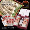 ギフト 料亭 のどぐろ白だし・十日町妻有そば 化粧箱 セット ｜200ml1本・6把 そば乾麺 のどぐろ 日本蕎麦 布のり へぎそば 日本そば グランプリ 新潟 白だし 高級 