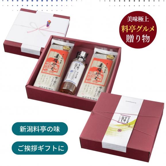 ギフト 料亭 のどぐろ白だし・十日町妻有そば 化粧箱 セット ｜200ml1本・6把 そば乾麺 のどぐろ 日本蕎麦 布のり へぎそば 日本そば グランプリ 新潟 白だし 高級 03