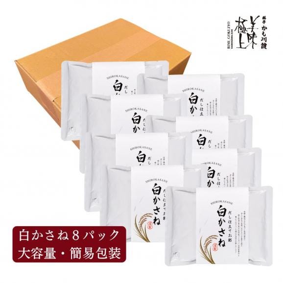 料亭のだし仕立お粥【白かさね】レトルト 8パック 新潟県 長岡産 コシヒカリ 100% 簡易包装 大容量 おかゆ かゆ 出汁 だし 国産 ごはん 白米 常備食 非常食 備蓄 常温 ギフト お取り寄せ06