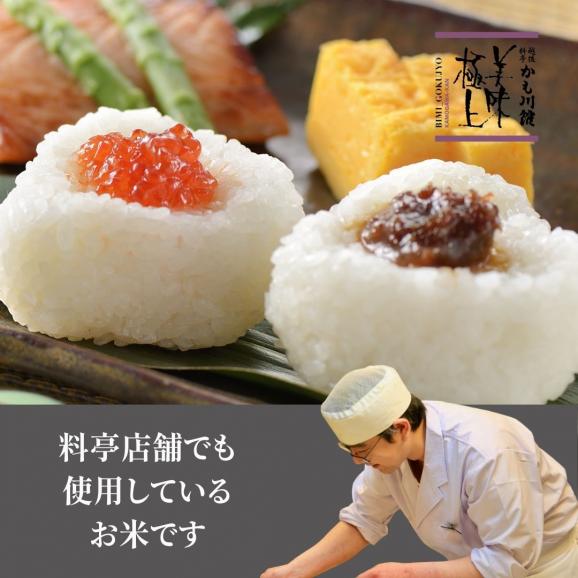 新潟 長岡産 コシヒカリ 福如白雲5キロ 令和6年度産 | 米 こしひかり 新潟県産 長岡 越後 白米 特別栽培米 新潟米 ごはん 精米 料亭かも川館 ミシュラン新潟06