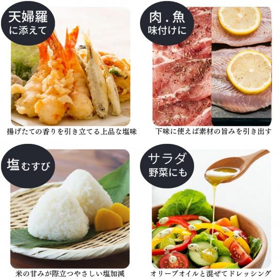 料亭の板長が選んだ 佐渡ケ塩 手作り 藻塩 200g | 新潟県産 国産 塩 藻 佐渡 海洋深層水 手作り 佐渡ヶ島 海水 食塩 深海 佐渡海洋深層水 ミネラル天然 海水 平釜 新潟 菊池商店 料亭 05
