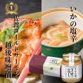 美味極上 料亭の強肴 セット 佐渡ゴールドサーモン越後味噌漬 4切・いかの塩辛 1本| 詰合せ 化粧箱入り 鮭 さけ サーモン 漬け魚 魚 スルメイカ 塩辛 国産
